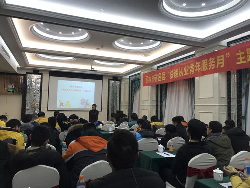 遂昌團縣委開展快遞從業(yè)青年服務月主題活動，提供教育咨詢服務