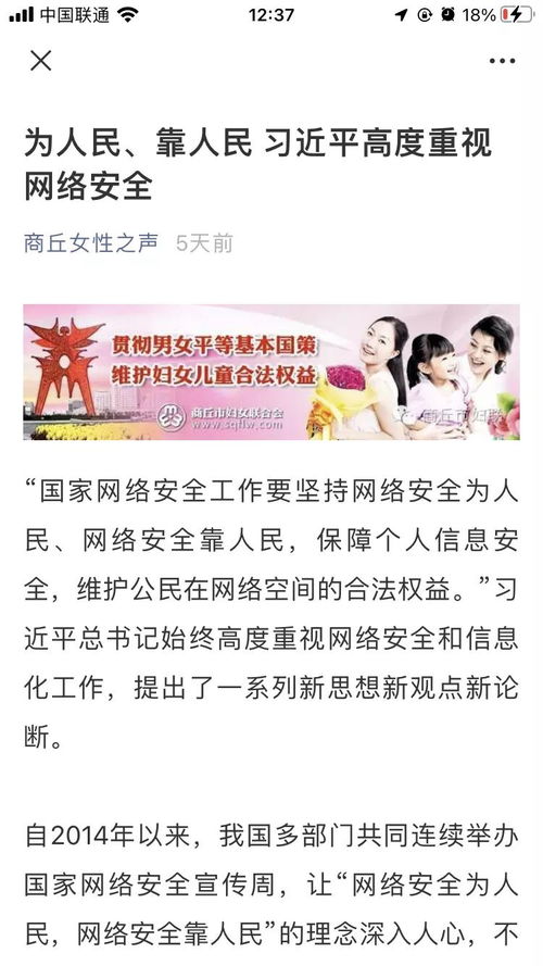 守護(hù)個(gè)人信息安全，共筑網(wǎng)絡(luò)防線——2021年國家網(wǎng)絡(luò)安全宣傳周商丘市個(gè)人信息保護(hù)日活動(dòng)紀(jì)實(shí)